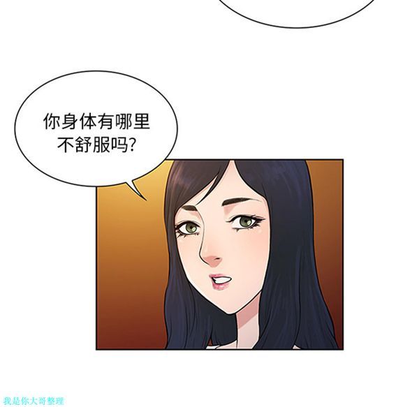 女神环绕的男人 第29话 第71页