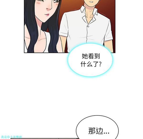 女神环绕的男人 第29话 第75页