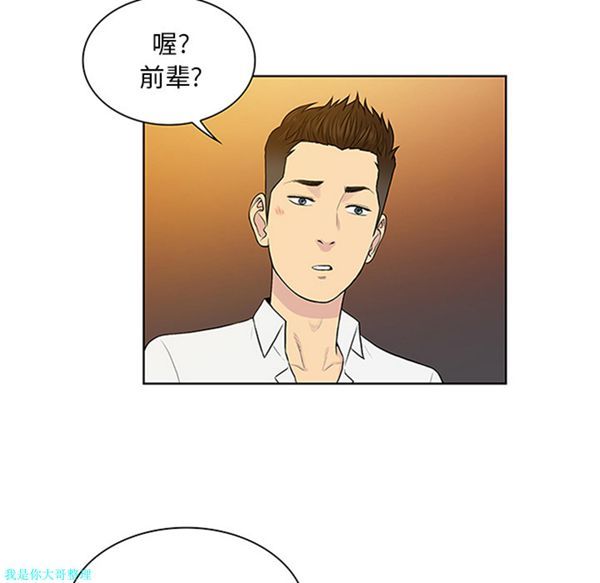 女神环绕的男人 第29话 第87页