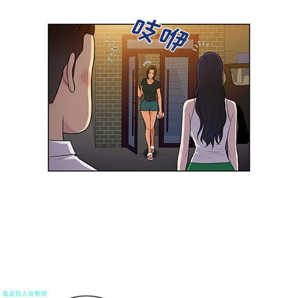 女神环绕的男人 第29话 第86页
