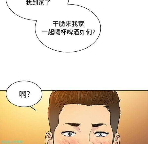 女神环绕的男人 第29话 第91页