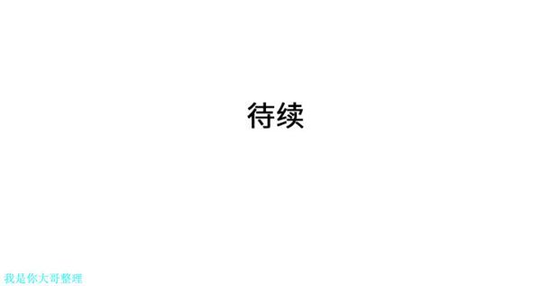 女神环绕的男人 第29话 第93页