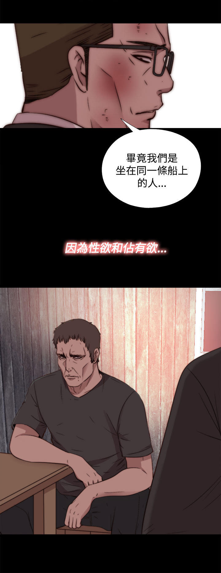寻找梅莉 第30话 第12页