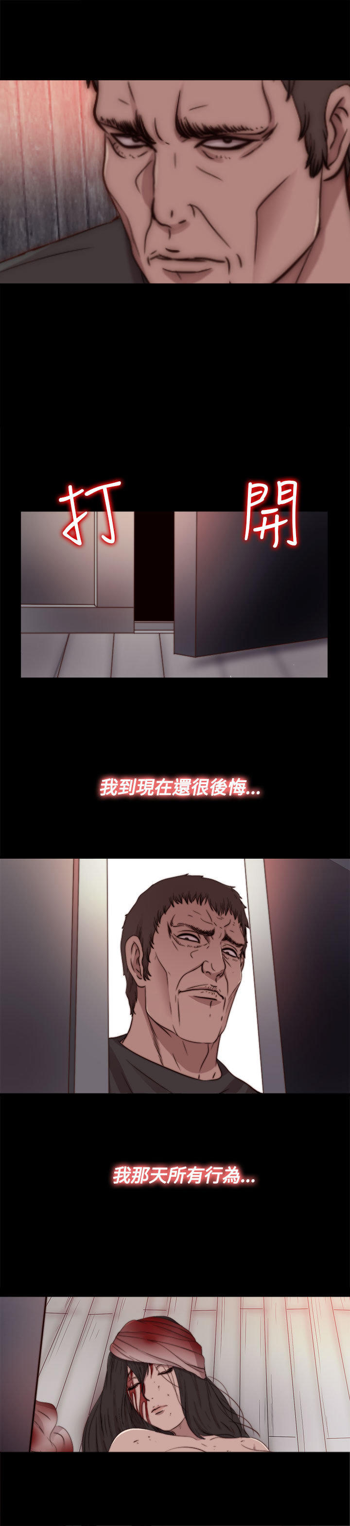 寻找梅莉 第30话 第13页