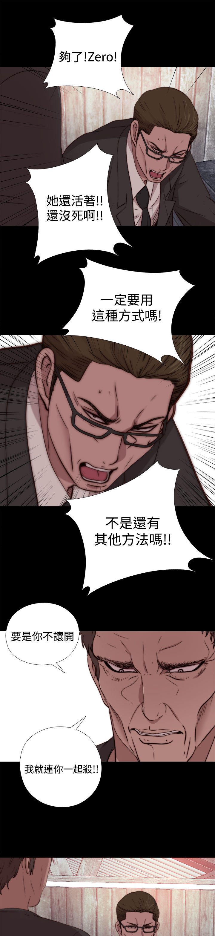 寻找梅莉 第30话 第7页