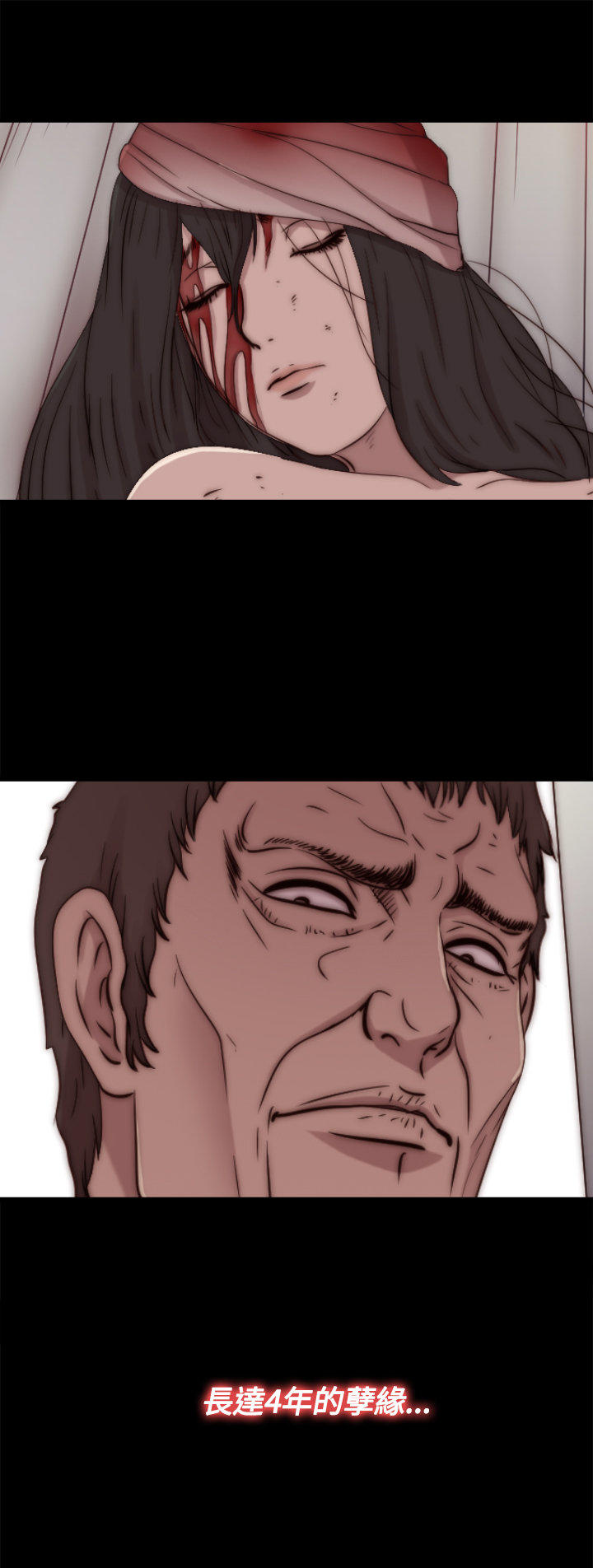 寻找梅莉 第31话 第2页