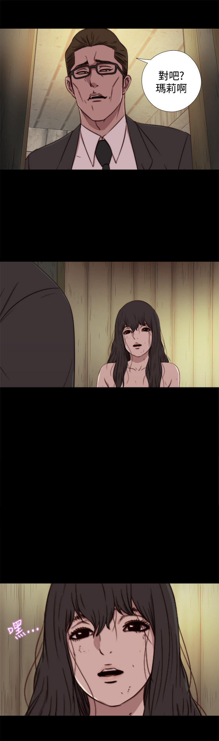 寻找梅莉 第31话 第5页