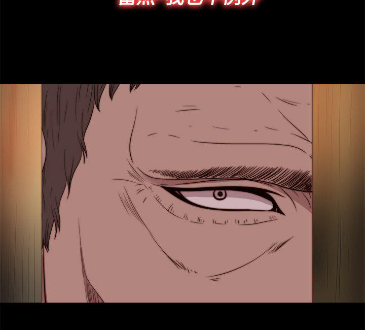 寻找梅莉 第32话 第9页