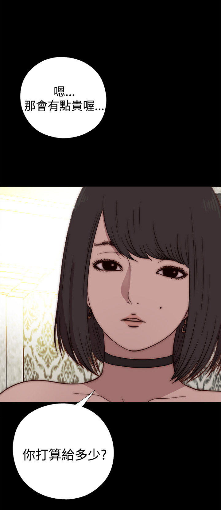 寻找梅莉 第32话 第15页