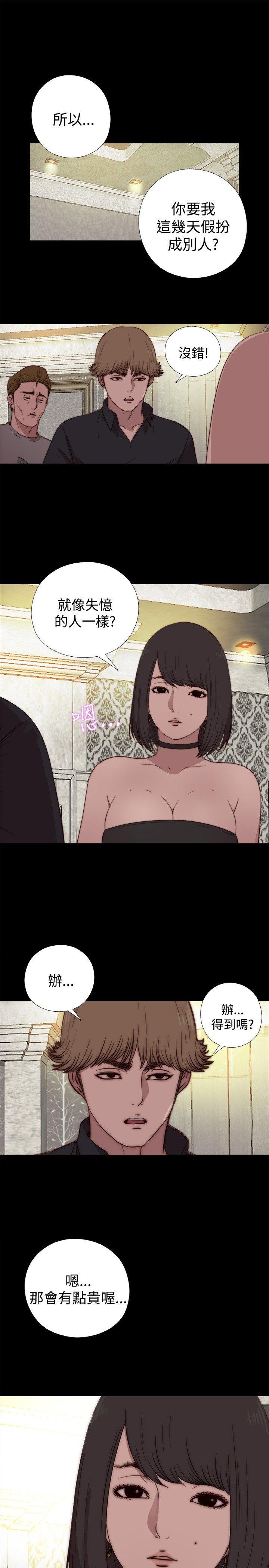 寻找梅莉 第33话 第1页