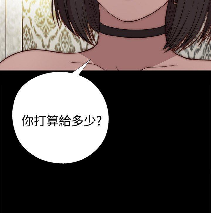 寻找梅莉 第33话 第2页