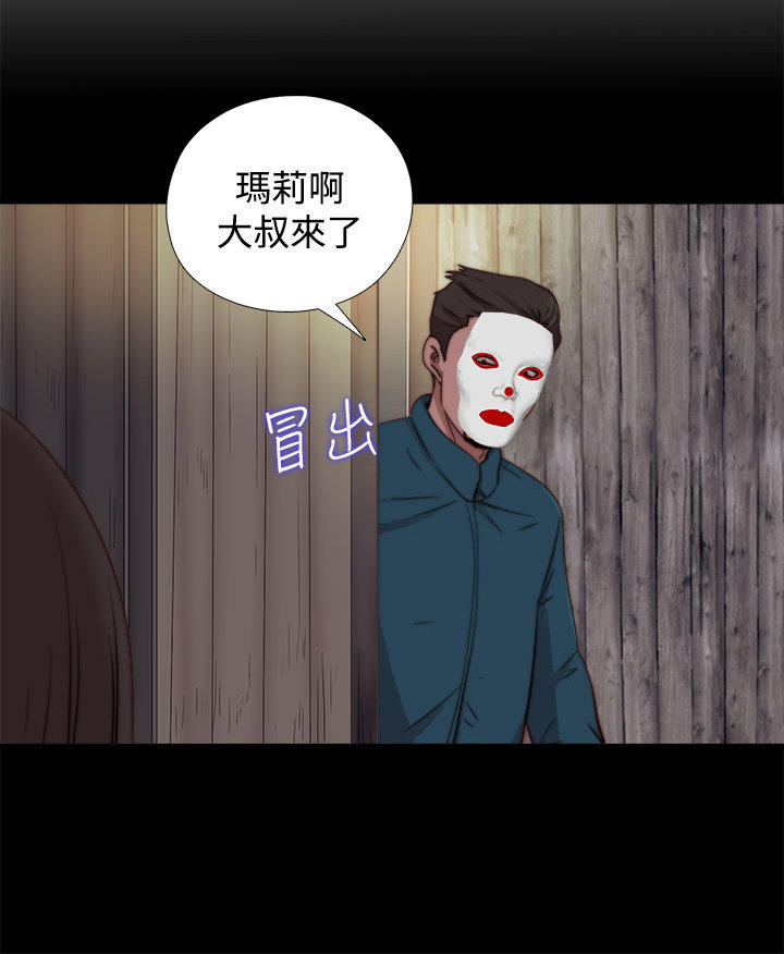 寻找梅莉 第33话 第8页