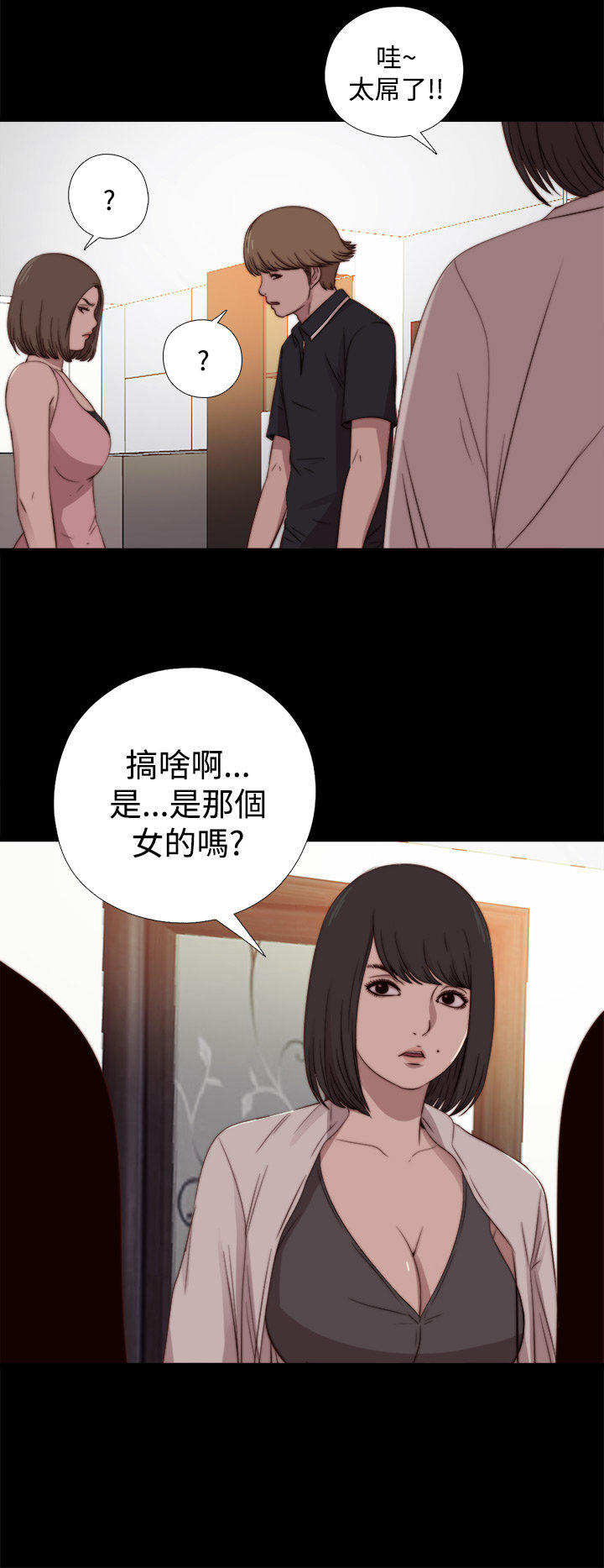 寻找梅莉 第36话 第12页