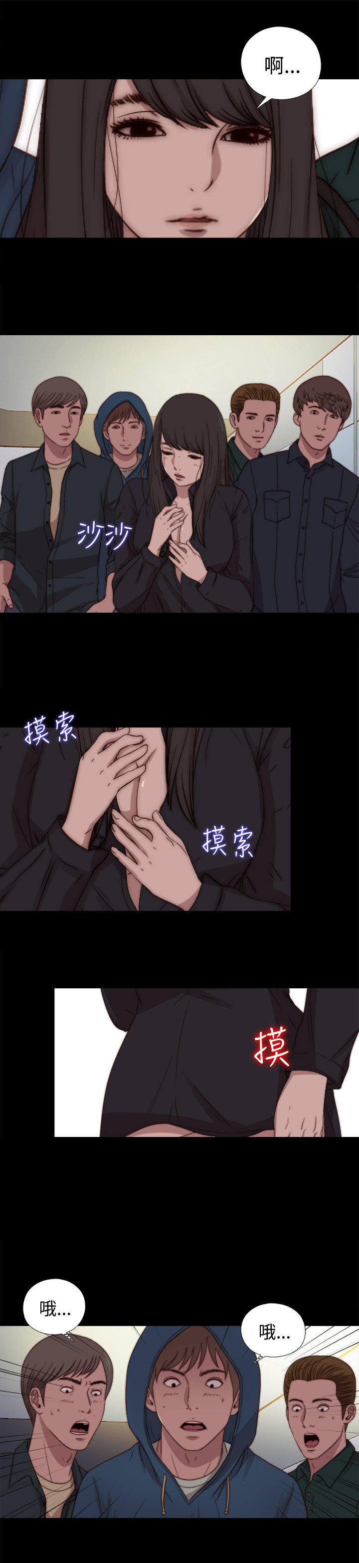 寻找梅莉 第36话 第1页