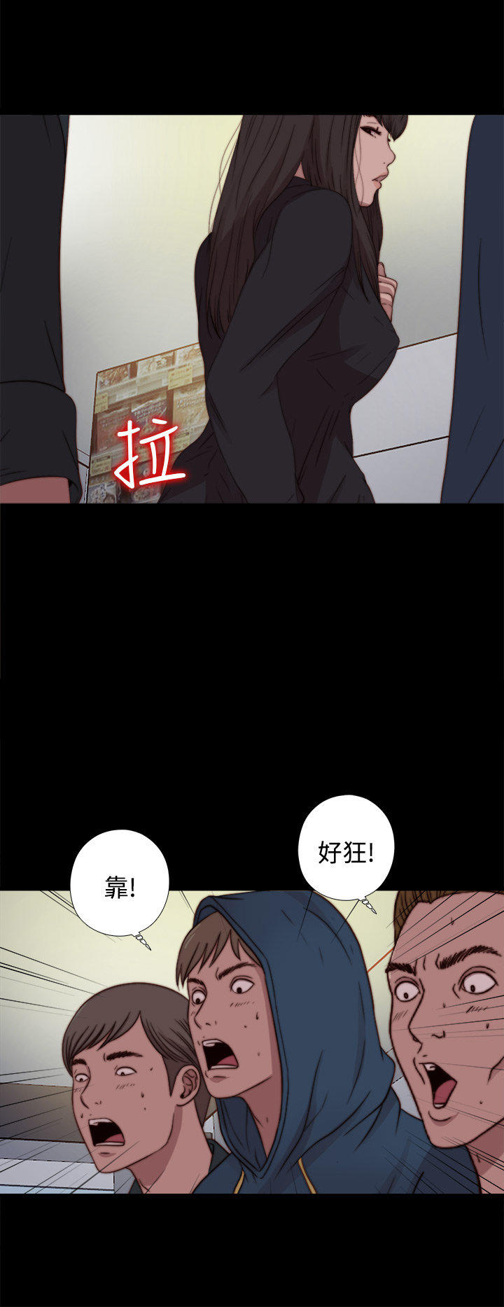 寻找梅莉 第36话 第2页