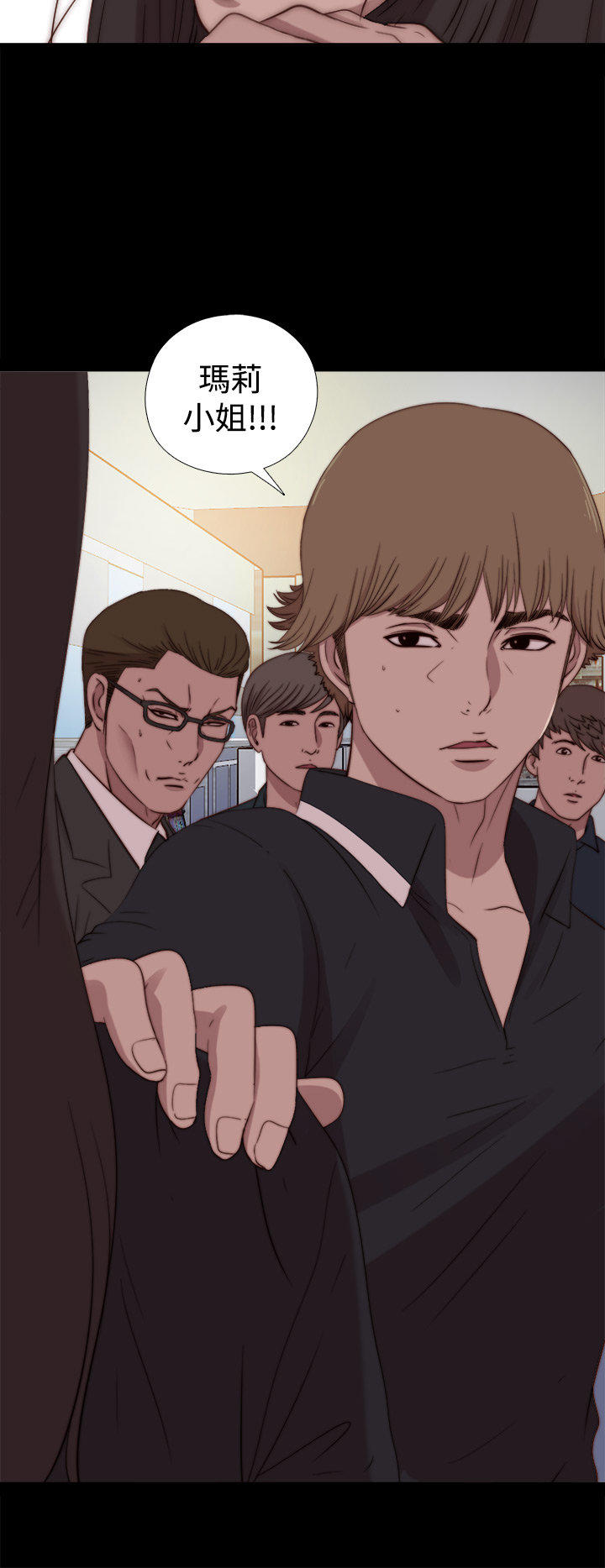 寻找梅莉 第36话 第6页