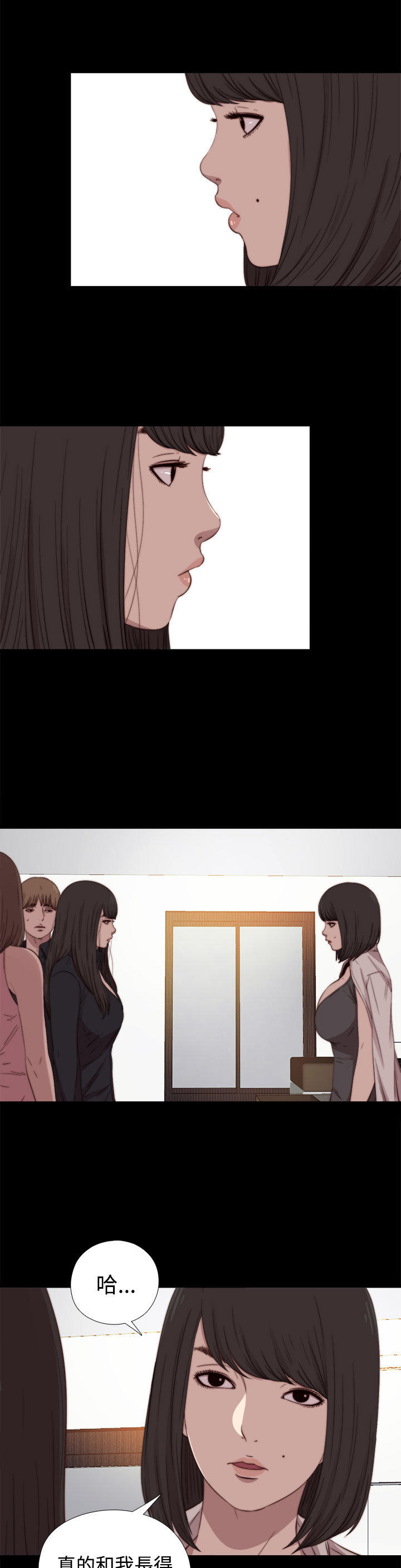 寻找梅莉 第37话 第1页