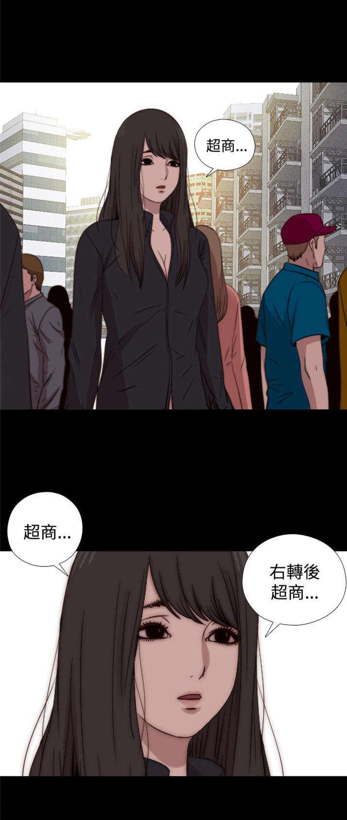寻找梅莉 第34话 第13页