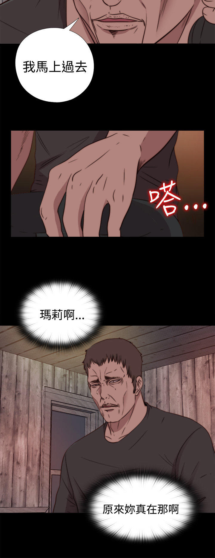 寻找梅莉 第34话 第8页
