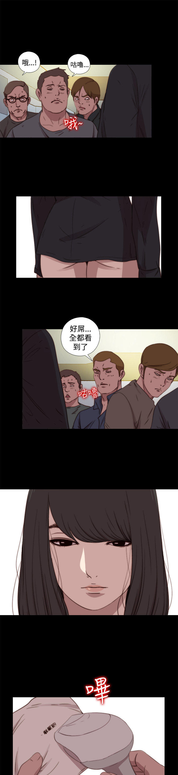 寻找梅莉 第35话 第3页
