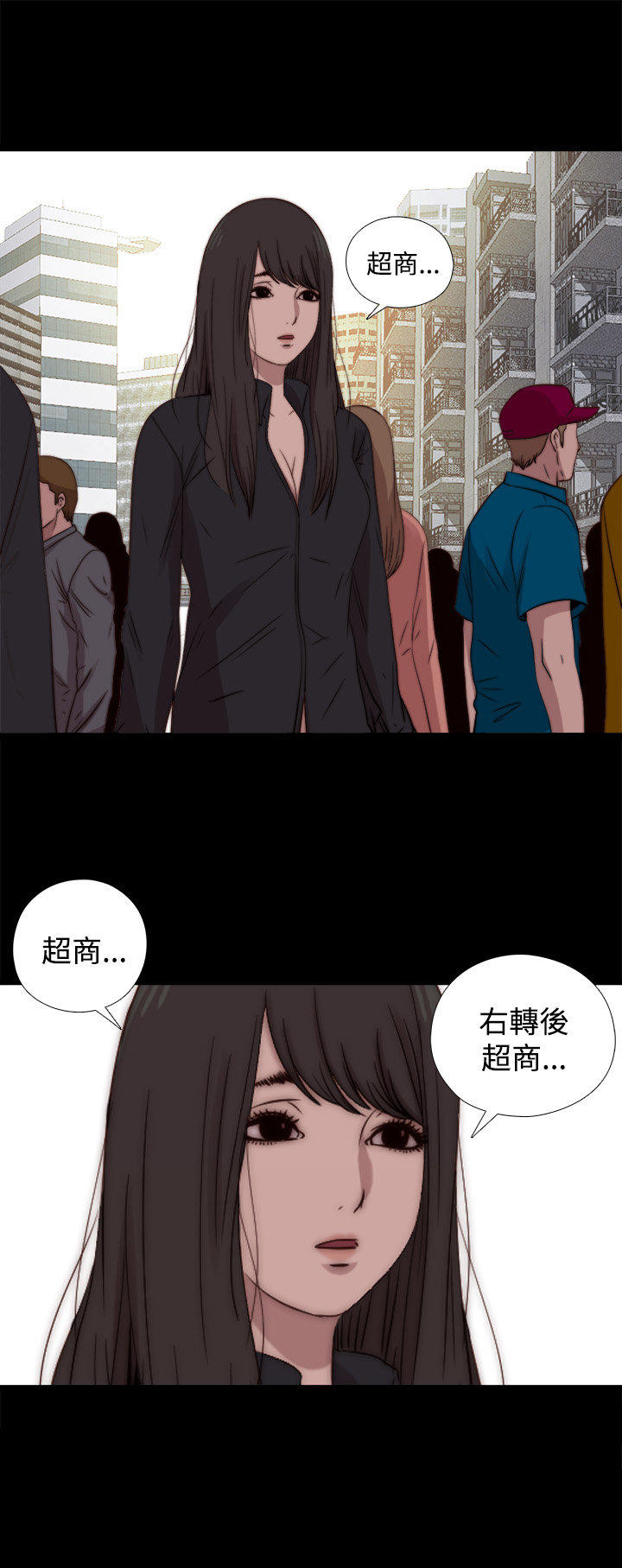 寻找梅莉 第35话 第2页