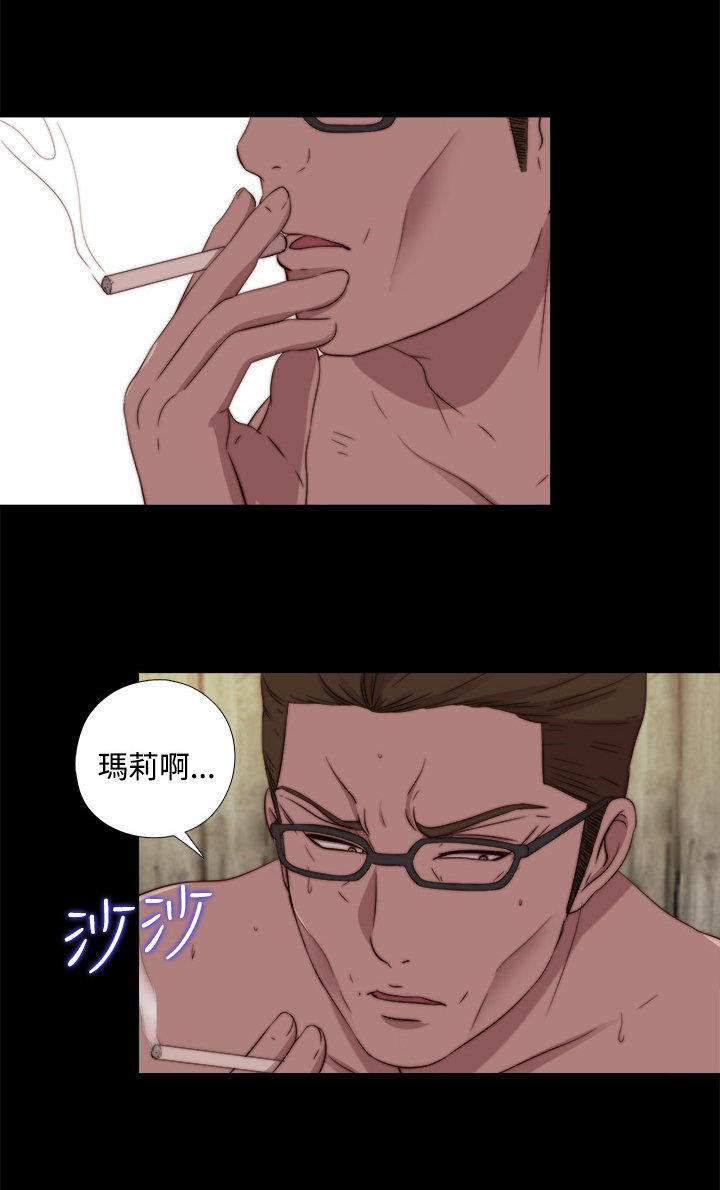 寻找梅莉 第35话 第7页