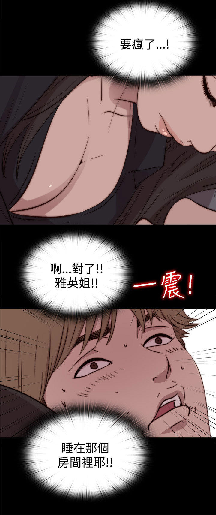 寻找梅莉 第39话 第1页