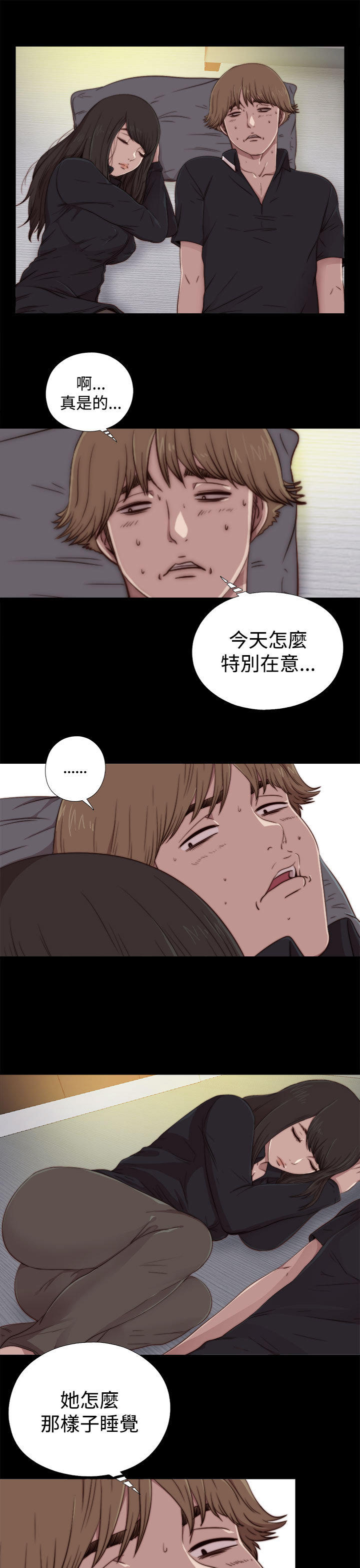 寻找梅莉 第39话 第4页