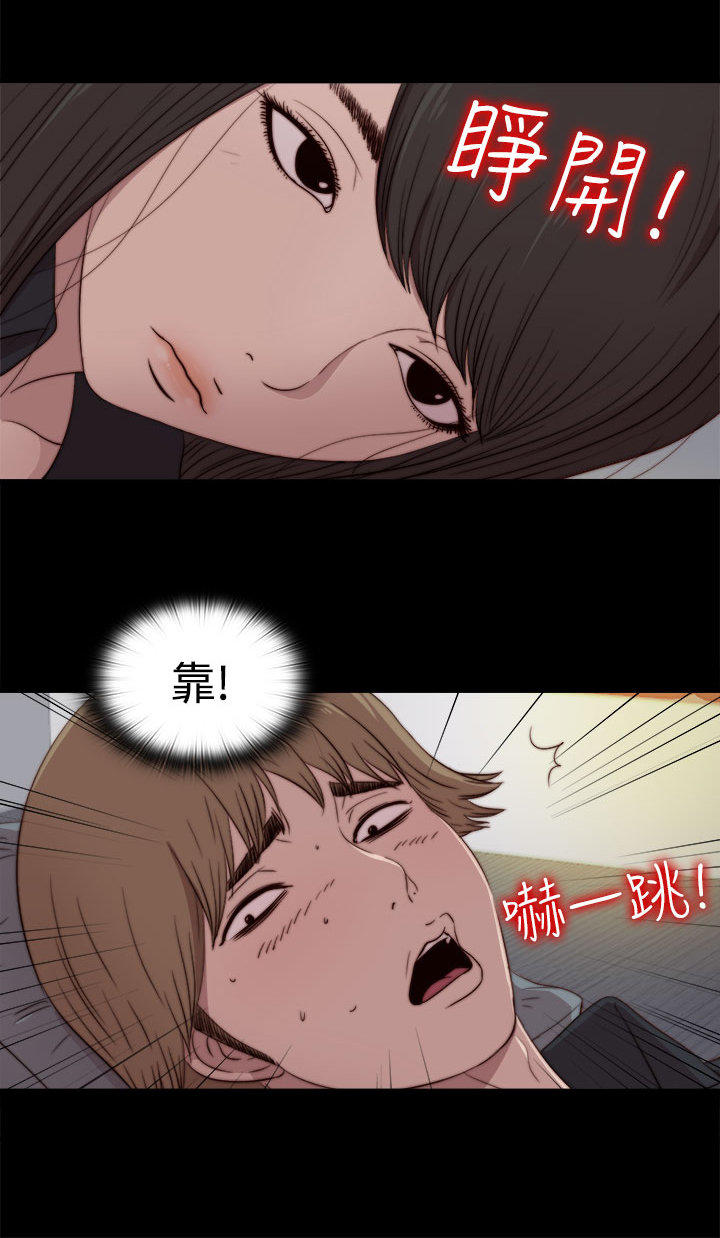 寻找梅莉 第39话 第8页