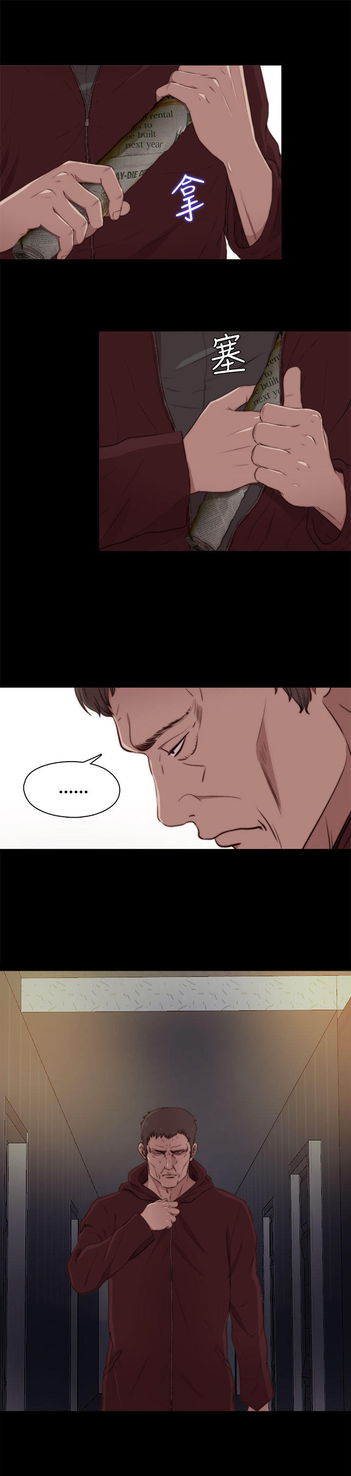 寻找梅莉 第39话 第11页