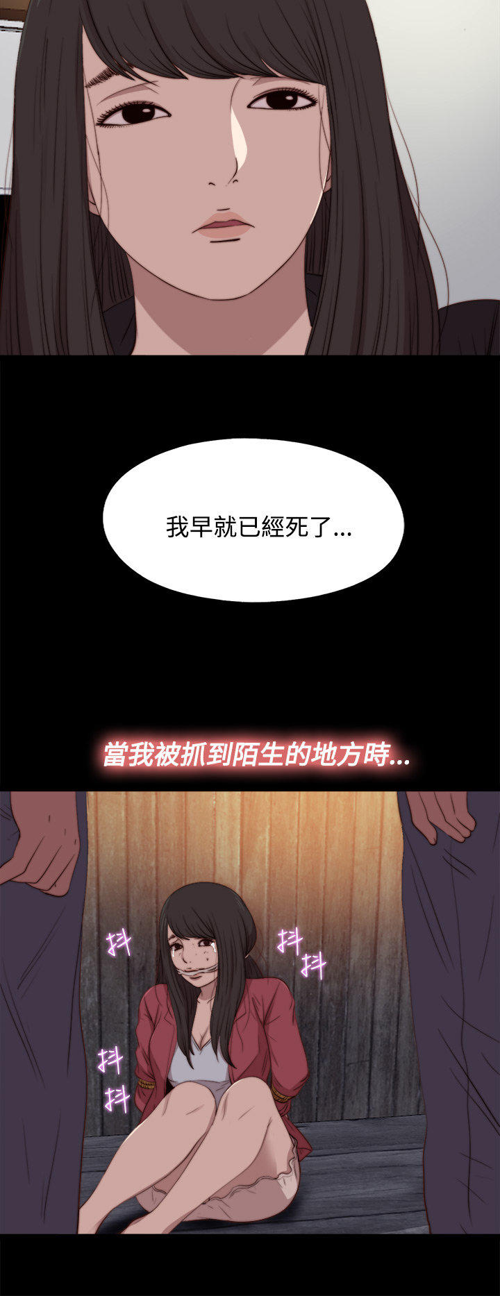 寻找梅莉 第41话 第8页