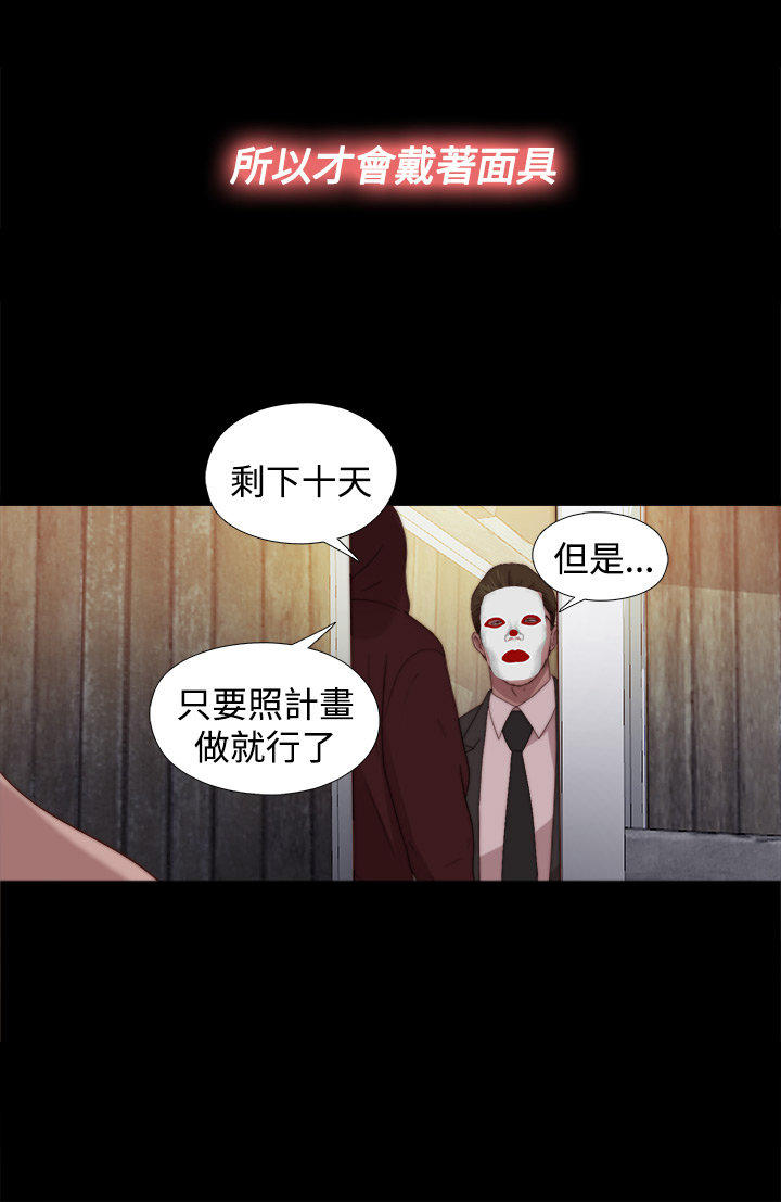 寻找梅莉 第41话 第12页