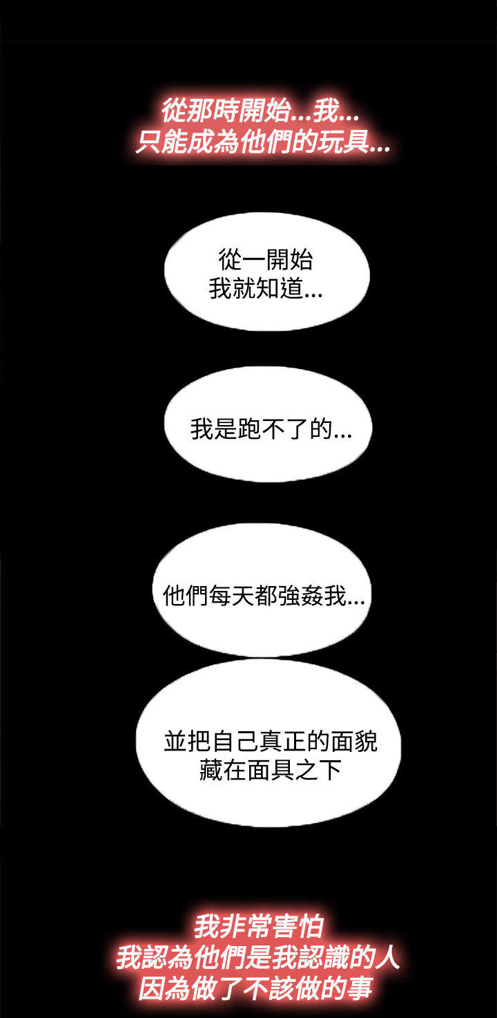 寻找梅莉 第41话 第11页