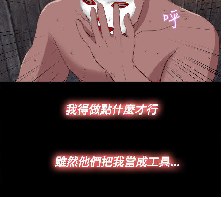 寻找梅莉 第41话 第14页