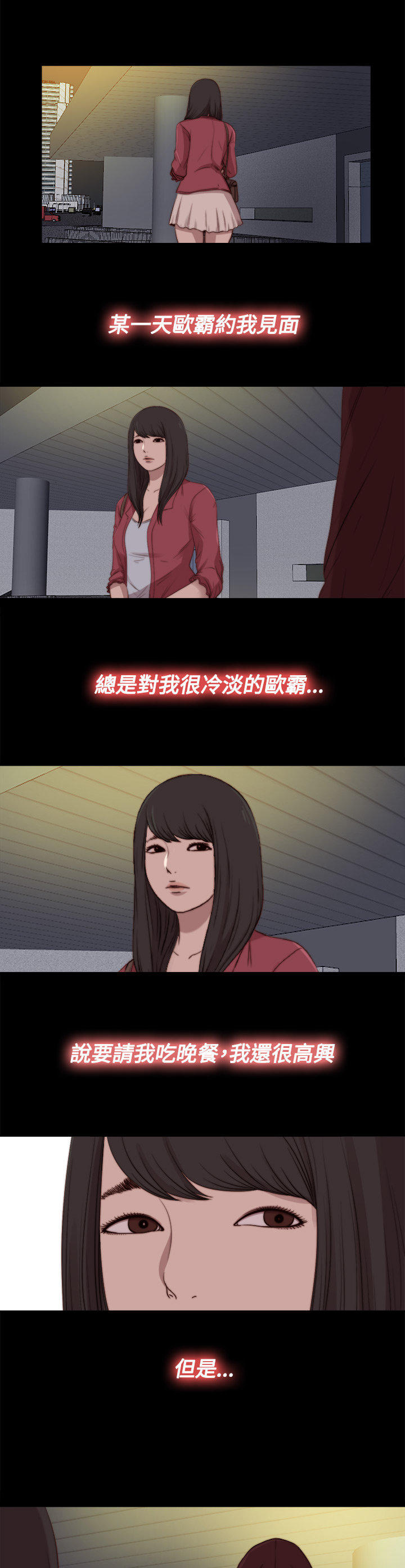 寻找梅莉 第41话 第1页