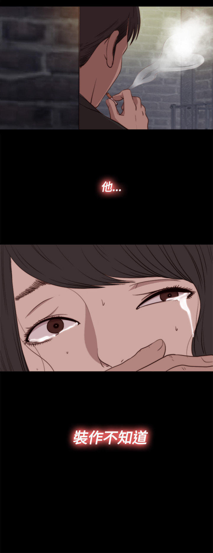 寻找梅莉 第41话 第4页