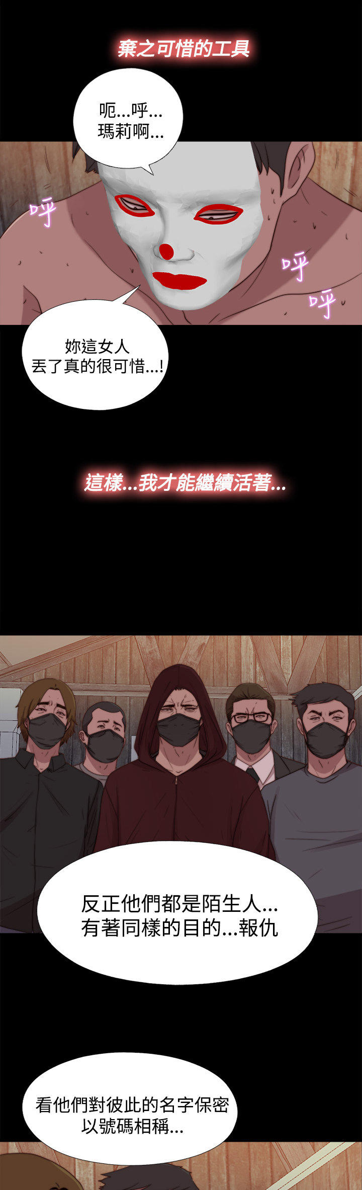 寻找梅莉 第42话 第1页