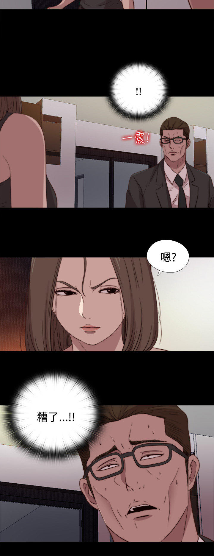 寻找梅莉 第42话 第11页