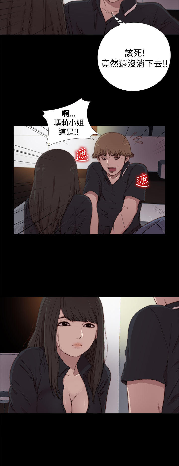 寻找梅莉 第40话 第3页