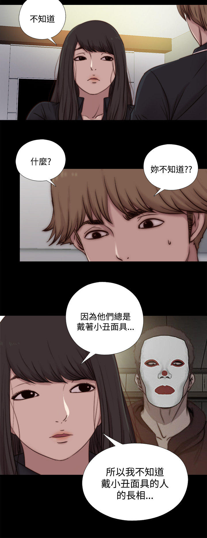 寻找梅莉 第40话 第10页