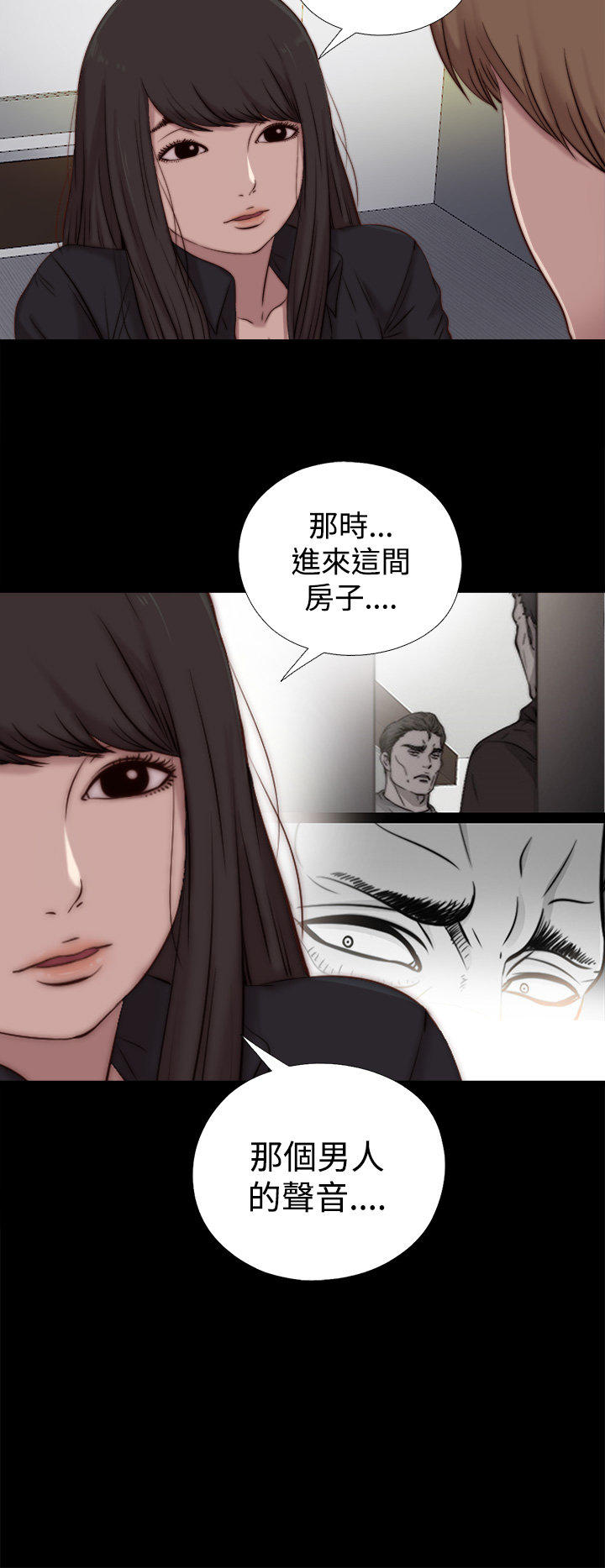 寻找梅莉 第40话 第12页