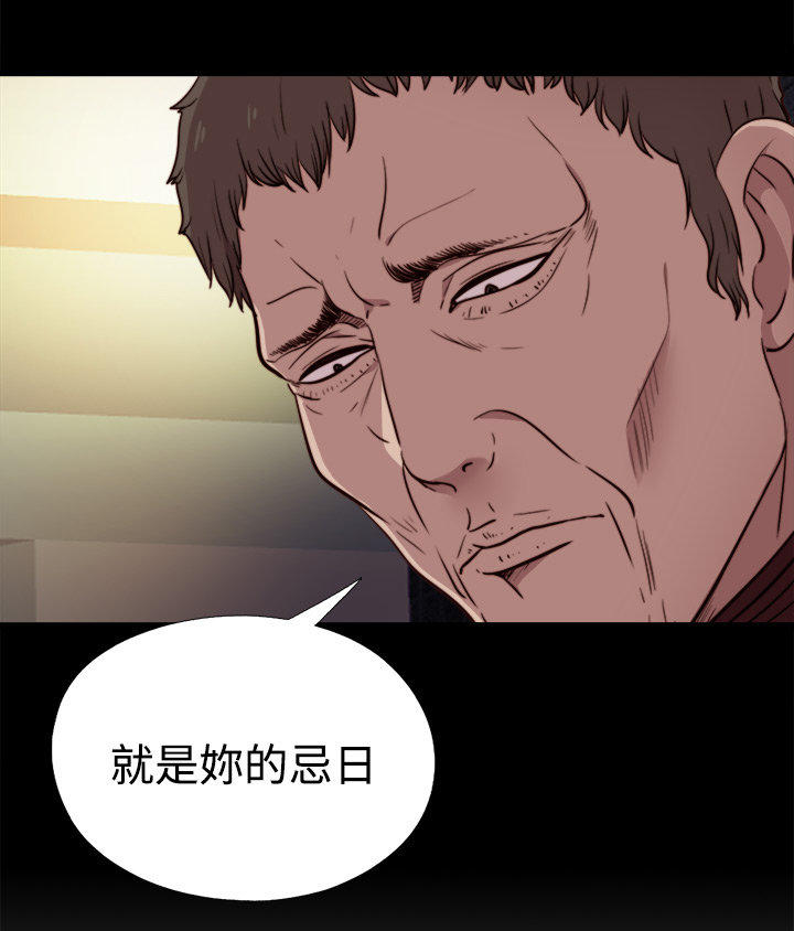 寻找梅莉 第40话 第14页