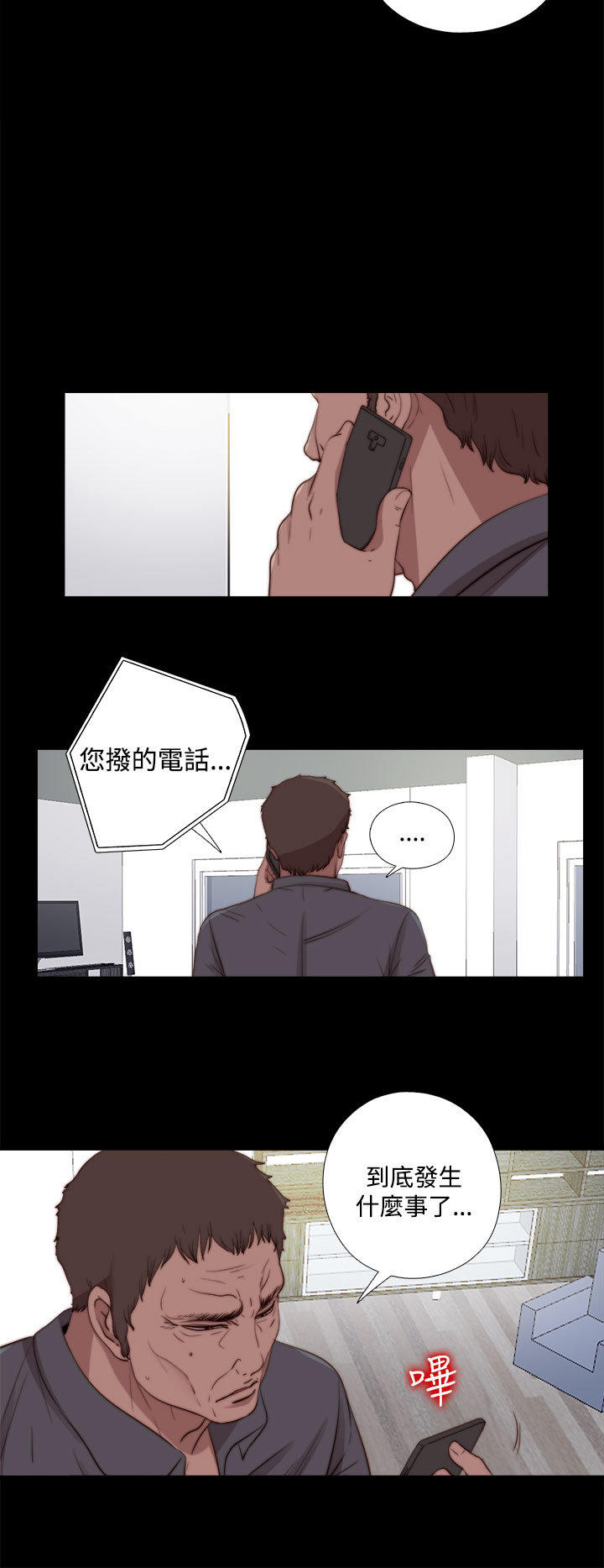 寻找梅莉 第46话 第12页