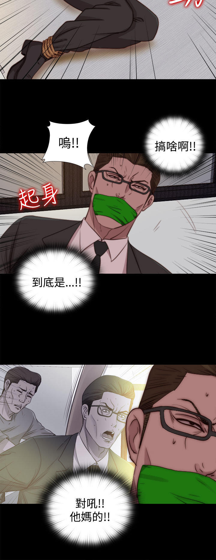 寻找梅莉 第46话 第14页