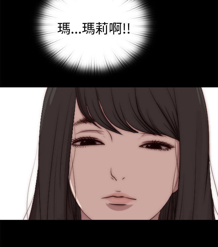 寻找梅莉 第46话 第16页