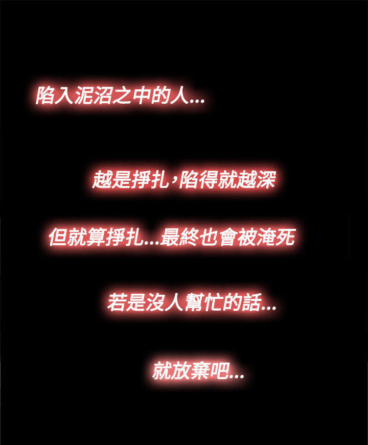 寻找梅莉 第46话 第3页
