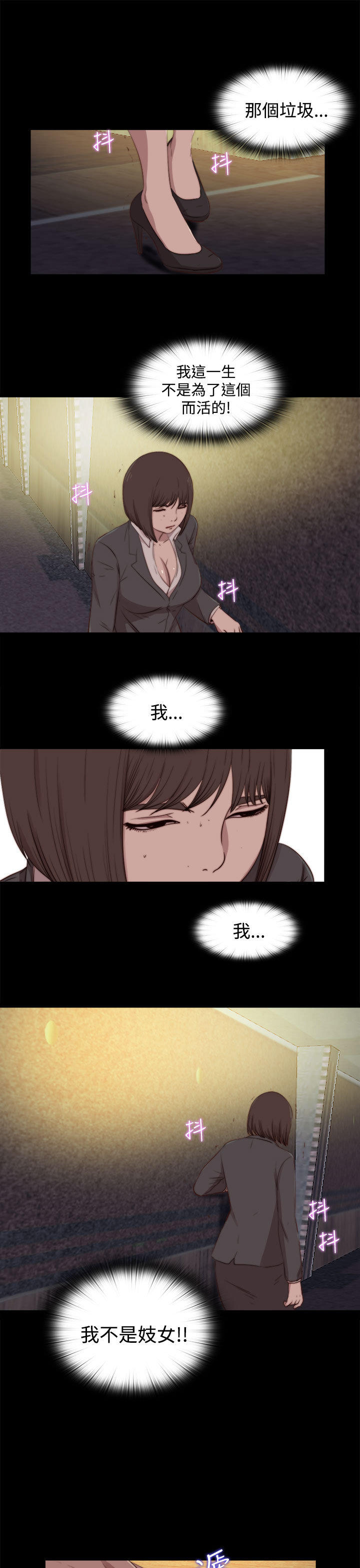 寻找梅莉 第46话 第5页