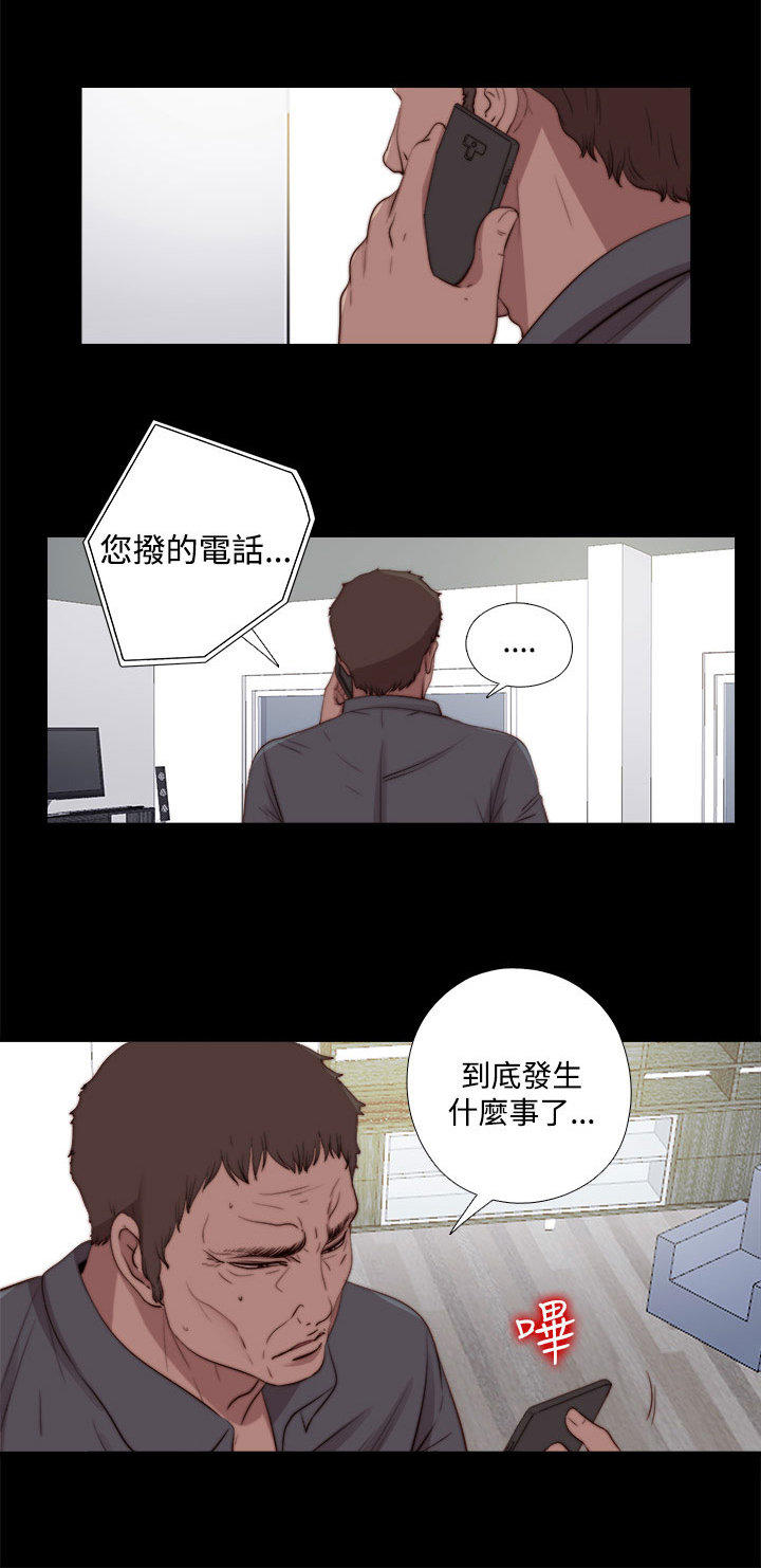 寻找梅莉 第47话 第1页
