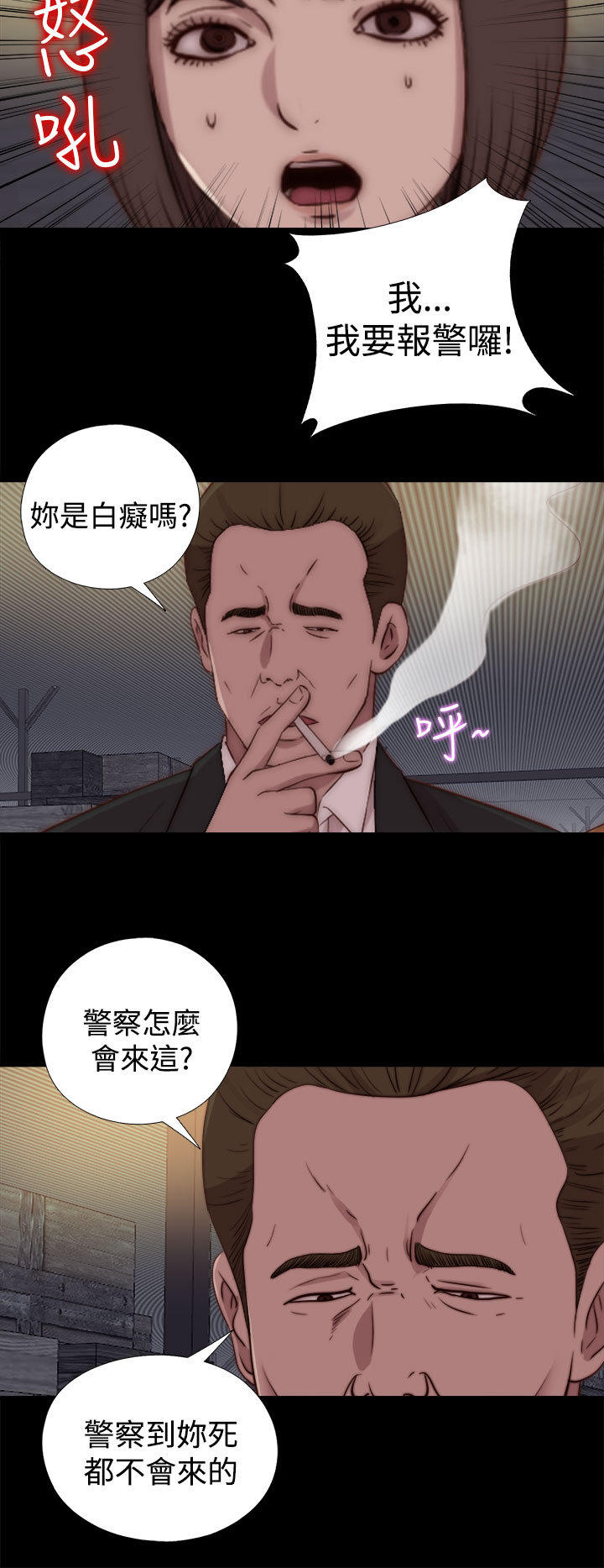 寻找梅莉 第47话 第4页