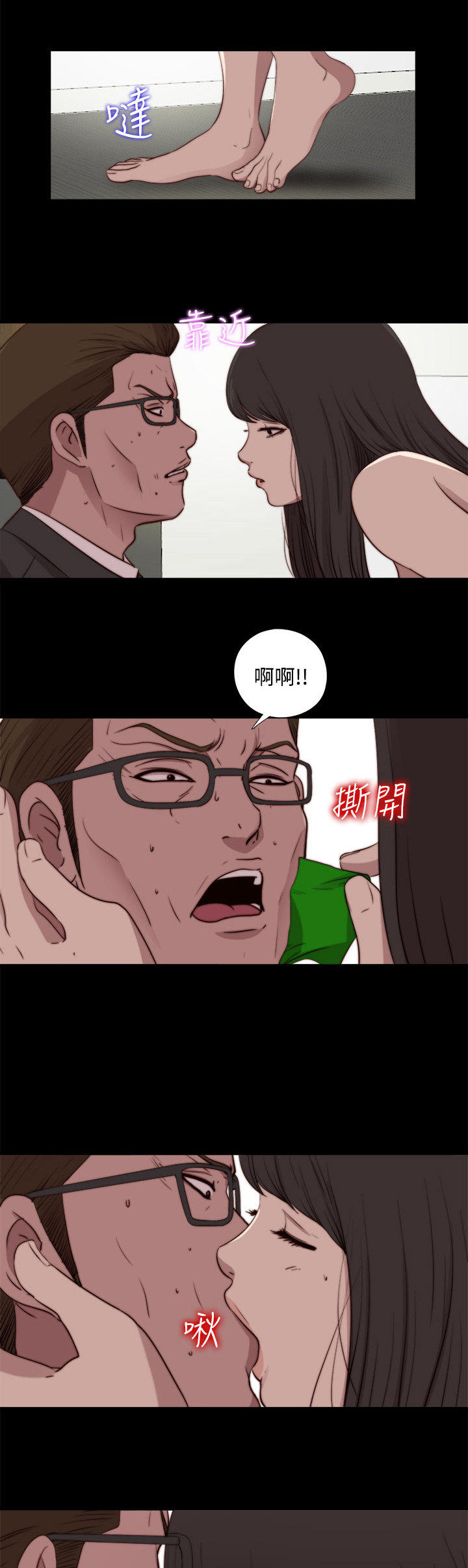 寻找梅莉 第47话 第9页